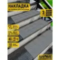 Коврики накладки для лестницы 3шт AHOME резиновые антискользящие 70х25см