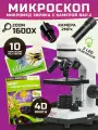 Микроскоп Микромед Эврика 40x-1600x, с видеоокуляром, 4D книгой и препаратами Velvi №10