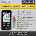 Цифровой смарт мультиметр с подсветкой экрана CATIII 600V, TrueRMS, AC/DC iCartool IC-M112