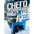 Снегоуборочная машина, Снегоуборщик, KCM24D