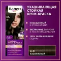 Крем-краска для волос Палетт N3 (4-0) Каштановый , 10 шт
