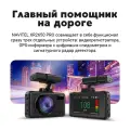 Видеорегистратор с радар-детектором Navitel XR2650 PRO GPS черный XR2650PRO