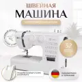 Швейная машина Stoewer Штоер MS-32, скорость шитья 700 ст/мин