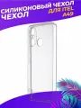 Силиконовый глянцевый транспарентный чехол для Itel A49