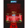 Говядина тушеная экстра, высший сорт, ГОСТ, Барс, 10 шт. по 325 г