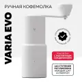 Кофемолка Varia Evo Grinder, ручная, нержавеющая сталь, серебристая
