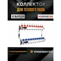 Группа коллекторная с расх. VARMEGA VM15110 ВР 1, под 130 насос на 10 конт 3/4 EK нерж сталь
