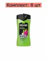 Axe Гель для душа и шампунь 3 в 1 Epic Fresh, 250 мл, 8 шт