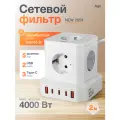 Сетевой фильтр с технологией GAN, AGNI, 5 розетки + 2 USB / 3 TYPE-C быстрая зарядка 65 W, кабель 2м