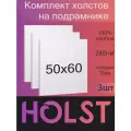 Холст на подрамнике 50х60 3 шт