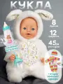 Кукла пупс для девочки 45 см,12 предметов, плачет слезами, пьет, писает