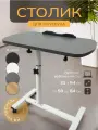 Столик для ноутбука WELHOME складной прикроватный на колесиках, стол компьютерный, серый