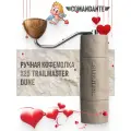 Ручная кофемолка Comandante Trailmaster Dune, с точной регулировкой помола
