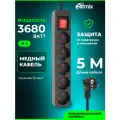 Сетевые фильтры RITMIX RM-550K Black, 5 евророзеток, 5м 100% медь
