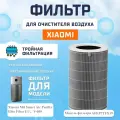 Очиститель воздуха Xiaomi Smart Air Purifier Elite Filter, Y-600 (BHR6358GL) ，AFEP7TFX19