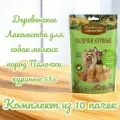 Деревенские Лакомства для собак мини-пород Палочки куриные 55г (комплект из 10 пачек)