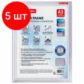 Комплект 5 шт, Рамка настенная для рекламы большого формата (297х420 мм), алюминиевая, прижимные стороны, BRAUBERG, 232204