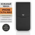 Кожаный чехол для iPhone 16 Pro Max. натуральная кожа, черный