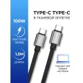 Кабель Type-C-Type-C, 1.5 метра, 100W, для зарядки ноутбука, телефона планшета, провод на айфон, шнур на андроид, черный