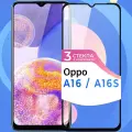 Комплект 3 шт. Защитное стекло Глянцевое на Realme C11 / Realme C3 / Oppo A16 / A16S / Противоударное олеофобное Реалми