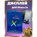 Дисплей для iPhone XS (Incell ZY)+ набор