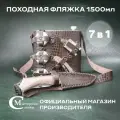 Фляжка походная 1,5 л Официальный магазин производителя