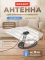 Антенна комнатная с усилителем для цифрового телевидения с USB DVB-T2 REXANT
