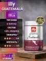 Кофе в зернах Illy Guatemala, 250 г