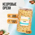 Кедровые орехи очищенные 500 гр, Страна Полезных Продуктов, Банка