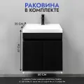 Тумба с раковиной в ванную Tenno 50 , умывальник в комплекте, черная с дверцами и фрезерованным фасадом