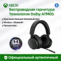 Игровые беспроводные наушники Microsoft Xbox TLL-00002 с микрофоном, черные
