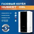 Котел газовый настенный HUBERT AGB 35DL, 2-ух контур, 35 кВт