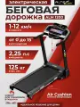 Беговая дорожка Altezani ALM 1200, электрическая, с амортизацией, чёрная