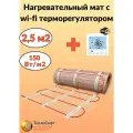 Теплый пол электрический Теплософт под плитку 2,5 м2 с wi-fi терморегулятором. Нагревательный мат 2,5м. кв.