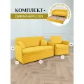 Комплект мягкой мебели Диван мини и Кресло раскладное 516 материал износостойкий велюр, цвет желтый