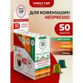 Кофе в капсулах Nespresso формат Aroma Coffee 50 шт. Single Cup Coffee