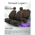 Чехлы на сиденья Renault Logan I 2004-2015 (Алькантара Ромб-Квадрат) Серия PRO