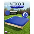 Чехол на песочницу 210*210 синий