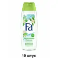 Fa Гель для душа Натуральная свежесть, белый чай и бамбук, 250 мл, 10 шт