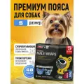 Одноразовые подгузники пояса для собак (кобеля) Dono DS, размер S, 48 штук в упаковке
