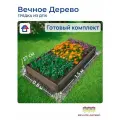 Грядка из ДПК 0.8м х 1.5м, Вечное Дерево