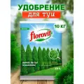 Удобрение гранулированное для туи 10 кг мешок