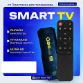 Медиаплеер ТВ-приставка Android Q96 TV Stick Wi Fi, Android, 8ГБ/128ГБ