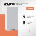 Кухонный модуль навесной шкаф Сурская мебель Глетчер 45x31,8x92 см высокий с 1 створкой