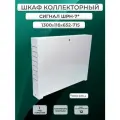 Шкаф коллекторный СИГНАЛ наружный ШРН-7, металл, белый, 130x65 см