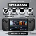 Игровая приставка Valve Steam Deck LCD (DualBoot: Windows 11 + SteamOs) 1 ТБ SSD (глянцевый экран)