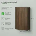 Шкаф пенал над стиральной машинкой Итана Alta 60 600х300х1000 Дуб бурбон