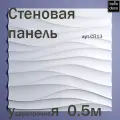 Стеновая панель под покраску BelloDeco арт. СП 13