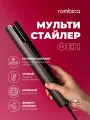 Фен-стайлер Rombica RHD-001, 1200 Вт, 3 скорости, 4 температурных режима