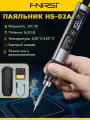 Паяльник FNIRSI HS-02A в наборе с жалом С245 в кейсе